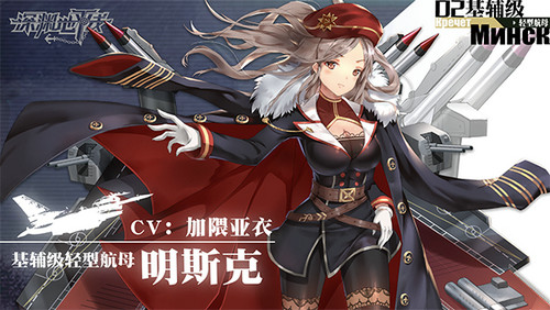 天空之号令《深渊地平线》基辅级航母参上_游戏资讯-游民部落(gamecolg.com)