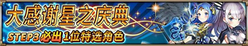 《神域召唤》国庆狂欢感谢祭初遇绯红一番参上_游戏资讯-游民部落(gamecolg.com)