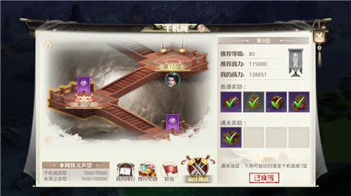 《巴清传》全新资料篇震撼登场_游戏资讯-游民部落(gamecolg.com)