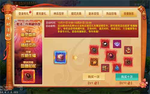 典藏时装送不停《剑逆八荒》万圣节烟花庆典开启_游戏资讯-游民部落(gamecolg.com)