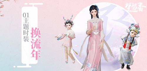 《楚留香》浙江昆剧团领略世界非遗之美_游戏资讯-游民部落(gamecolg.com)