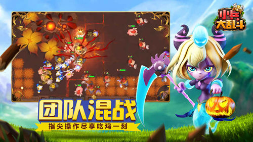 拯救不开心《小兵大乱斗》戏精来对决_游戏资讯-游民部落(gamecolg.com)