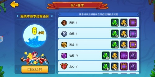 《野蛮人大作战》新赛季开启闯关上分两不误_游戏资讯-游民部落(gamecolg.com)