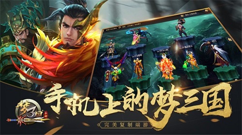 开战在即为何《梦三国手游》如此备受瞩目_游戏资讯-游民部落(gamecolg.com)