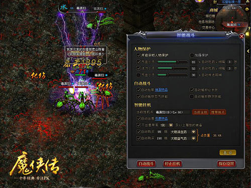 升级有套路《魔侠传》贺岁新服今晚开启_游戏资讯-游民部落(gamecolg.com)