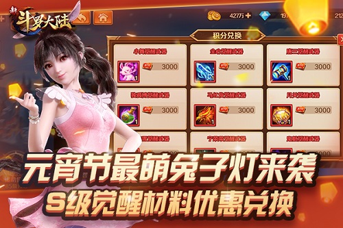 《新斗罗大陆》宁荣荣变身仙女陪你玩_游戏资讯-游民部落(gamecolg.com)