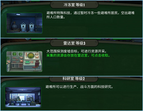 《辐射：避难所Online》监督者新丁指南_游戏资讯-游民部落(gamecolg.com)