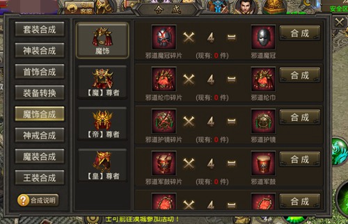 战力合出来《霸刀战神》神装打造靠合成_游戏资讯-游民部落(gamecolg.com)