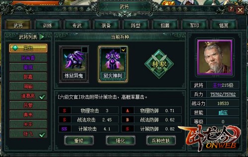 《卧龙吟》八周年把策略游戏做到极致_游戏资讯-游民部落(gamecolg.com)