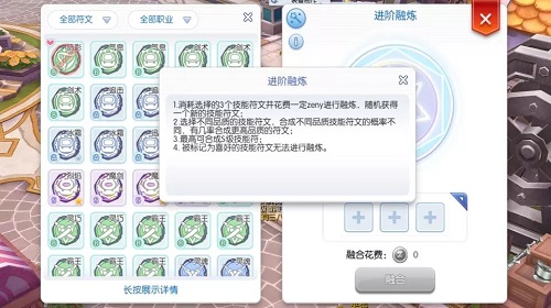 仙境传说RO手游EP6.0符文力量袭来!_游戏资讯-游民部落(gamecolg.com)