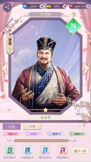 剪不断理还乱《浩天奇缘》角色关系梳理_游戏资讯-游民部落(gamecolg.com)