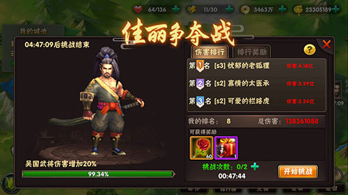 飘飖兮若流风之回雪《三国猛将传》佳人一览_C++语言-游民部落(gamecolg.com)