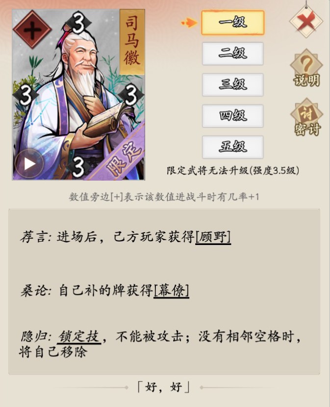 秋季上新《英雄爱三国》水镜先生登场_游戏资讯-游民部落(gamecolg.com)