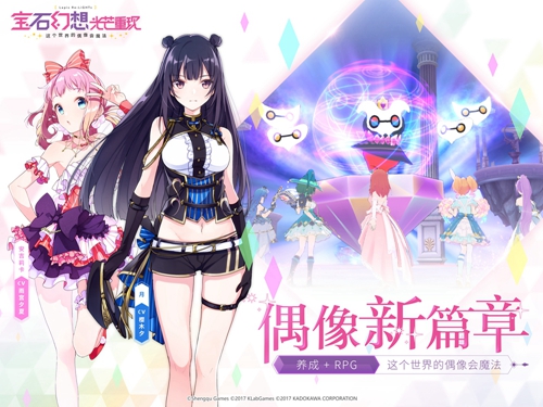 《宝石幻想:光芒重现》1月15日技术首测招募开启_游戏资讯-游民部落(gamecolg.com)