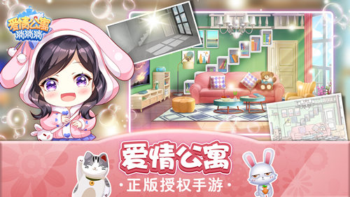 上元狂欢夜相约《爱情公寓消消消》闹元宵！_游戏资讯-游民部落(gamecolg.com)