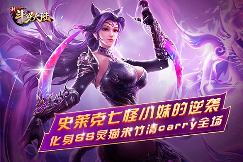 盘点《新斗罗大陆》最强逆袭魂师们_C++语言-游民部落(gamecolg.com)