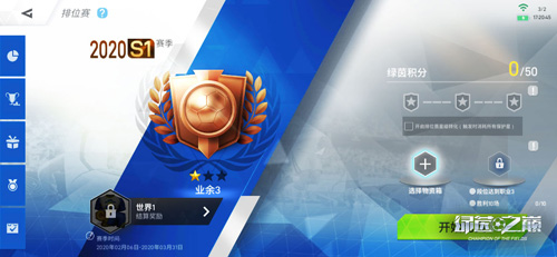 绿茵之巅新版本内容更丰富!_游戏资讯-游民部落(gamecolg.com)