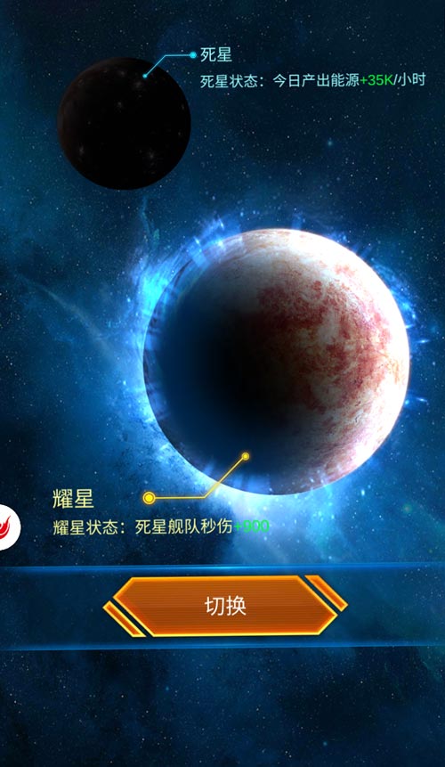 切换自如《银河战舰》双星塔全面曝光_游戏资讯-游民部落(gamecolg.com)