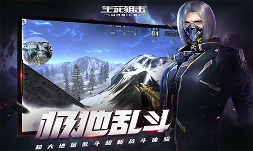 混沌降临《生死狙击》手游全新资料片前瞻2_游戏资讯-游民部落(gamecolg.com)