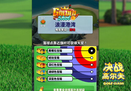 《决战高尔夫》去浪漫港湾感受黄金球的魅力_游戏资讯-游民部落(gamecolg.com)