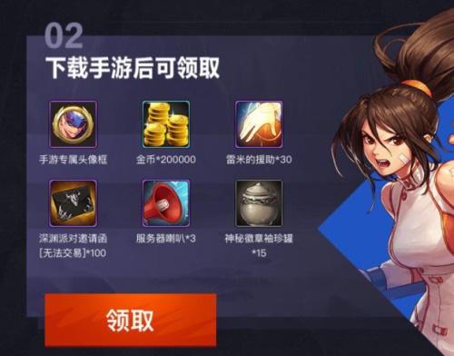 DNF手游官方助手开启预订豪礼相赠_游戏资讯-游民部落(gamecolg.com)