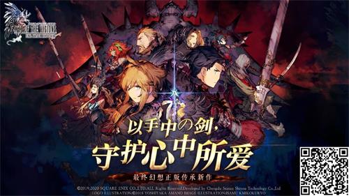 《FFBE幻影战争》狮国介绍坚韧皇族必将再起_游戏资讯-游民部落(gamecolg.com)