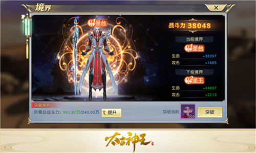 神王秘宝现世成为小说主角你还差几步?-游民部落(gamecolg.com)