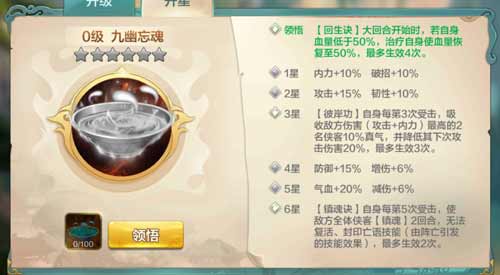 三名至尊侠客结交开启孟婆首次登陆《侠客风云传OL》_游戏资讯-游民部落(gamecolg.com)