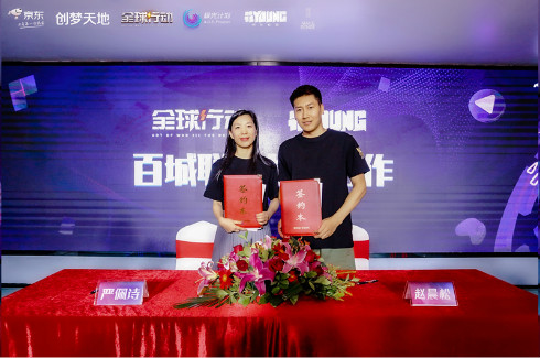 全球行动X京东校园战队争霸赛圆满落幕_游戏资讯-游民部落(gamecolg.com)