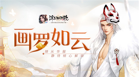 画罗如云《浮生为卿歌》随从华服静待倾心解锁_游戏资讯-游民部落(gamecolg.com)