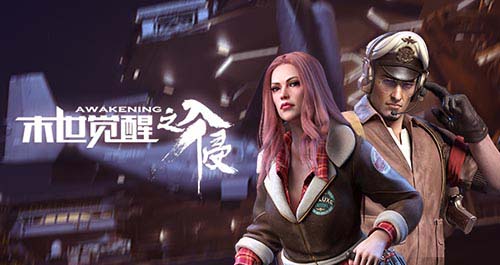 忆之殇《末世觉醒之入侵》突破次元壁_游戏资讯-游民部落(gamecolg.com)