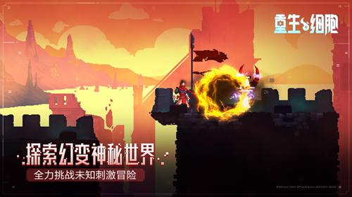 《重生细胞》移动版2月3日正式上线引燃硬核动作之魂_游戏资讯-游民部落(gamecolg.com)
