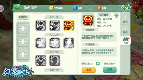 幻宠师的对决《幻宠大陆》手游竞技新趣味_游戏资讯-游民部落(gamecolg.com)