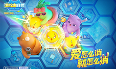 《消除者联盟》不删档预约进行海量福利等你来