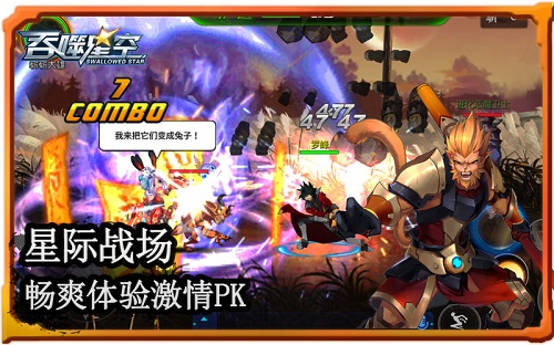 战前准备《吞噬星空》手游星际大战将开启_游戏资讯-游民部落(gamecolg.com)