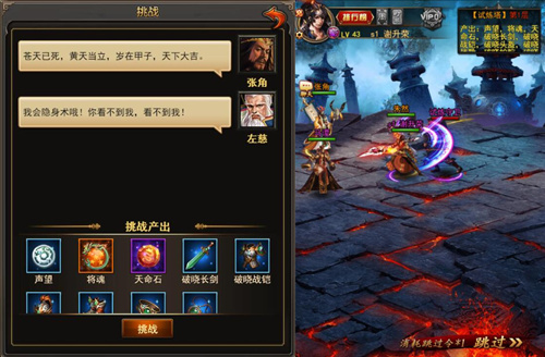 过关斩将《合战天下》试炼塔之极限挑战_游戏资讯-游民部落(gamecolg.com)