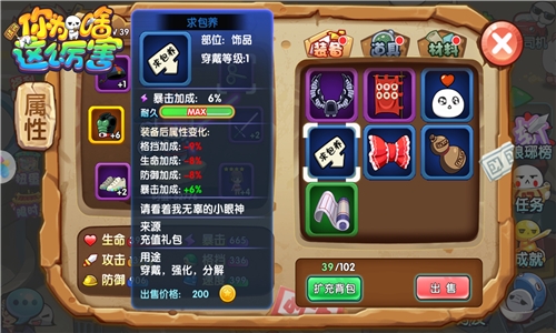 背锅侠必备《请问你为啥这么厉害》网红饰品_游戏资讯-游民部落(gamecolg.com)