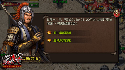 玩家带你玩跨服《沙巴克传奇》打架那些事_游戏资讯-游民部落(gamecolg.com)
