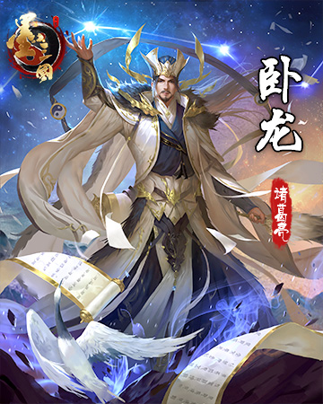 出师一表真名世《墨三国》诸葛亮人气爆棚_游戏资讯-游民部落(gamecolg.com)