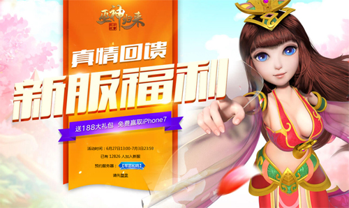 琴瑟和鸣《巫神归来》今日12点新服开启_游戏资讯-游民部落(gamecolg.com)
