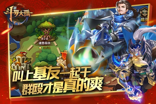 个性魂师上线《新斗罗大陆》特色玩法揭秘_游戏资讯-游民部落(gamecolg.com)