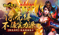 漂亮得不像实力派《御龙传奇》绝美翅膀展示