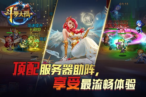 超级福利了解下新斗罗大陆这次让你爽个够_游戏资讯-游民部落(gamecolg.com)