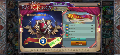 MiracleGames《RageofKings》一周年庆典今日上线_游戏资讯-游民部落(gamecolg.com)