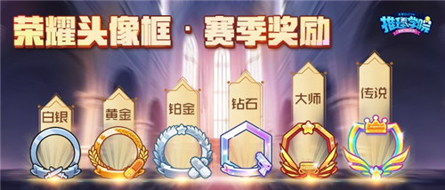 《推理学院》全新段位系统上线开启你的征战生涯_游戏资讯-游民部落(gamecolg.com)