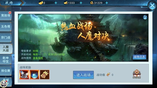 危机四伏9187《仙侠六道》人魔大战一触即发_游戏资讯-游民部落(gamecolg.com)
