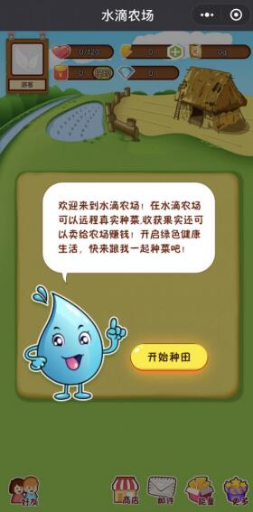 《水滴农场》让你真实浇花让你成就感无限_游戏资讯-游民部落(gamecolg.com)