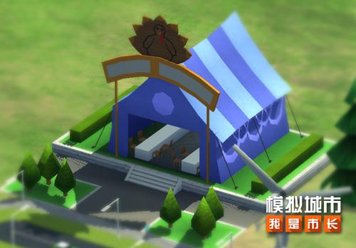 《模拟城市：我是市长》感恩节精彩活动抢先看_游戏资讯-游民部落(gamecolg.com)