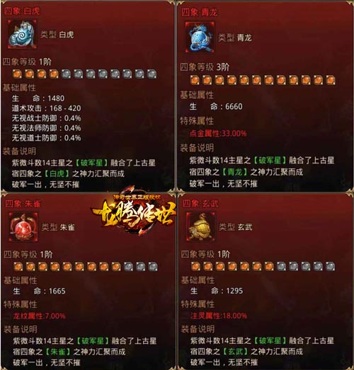 庆《龙腾传世》更新陈小春佛山开唱_游戏资讯-游民部落(gamecolg.com)