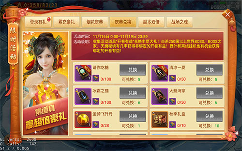 烟花庆典来助兴《剑逆八荒》全民鉴宝狂欢开启_游戏资讯-游民部落(gamecolg.com)